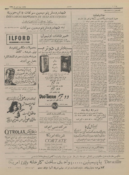 پرونده:Ettelaat13291003.pdf