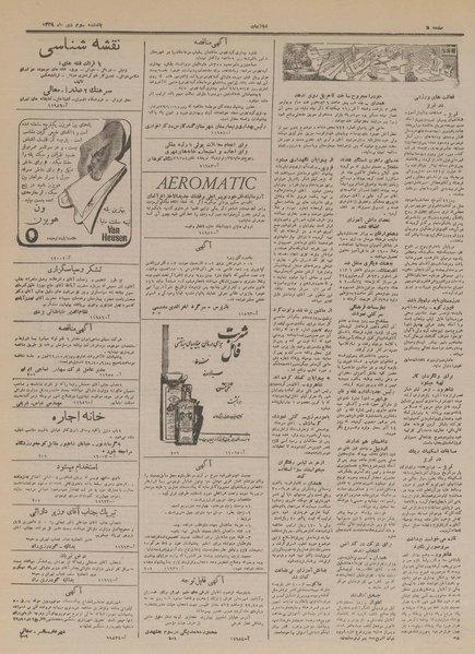 پرونده:Ettelaat13291003.pdf