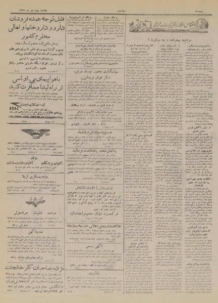 پرونده:Ettelaat13291003.pdf