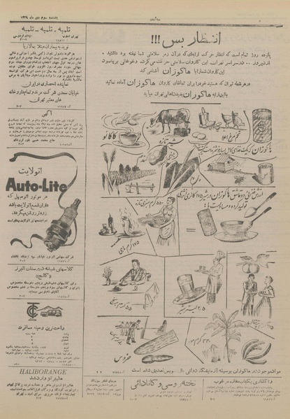 پرونده:Ettelaat13291003.pdf