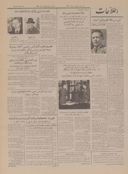 پرونده:Ettelaat13291221.pdf