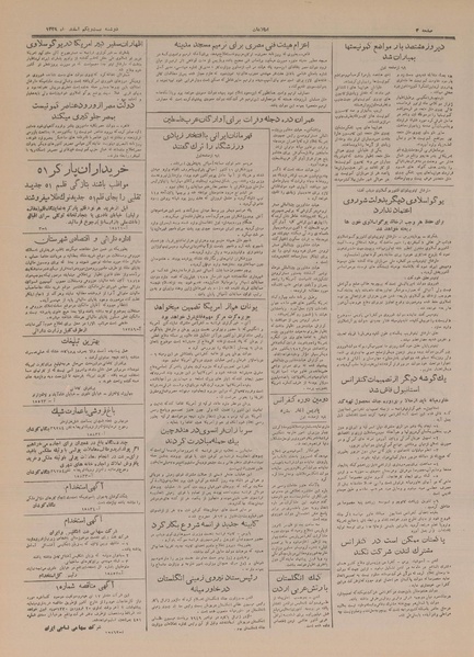 پرونده:Ettelaat13291221.pdf