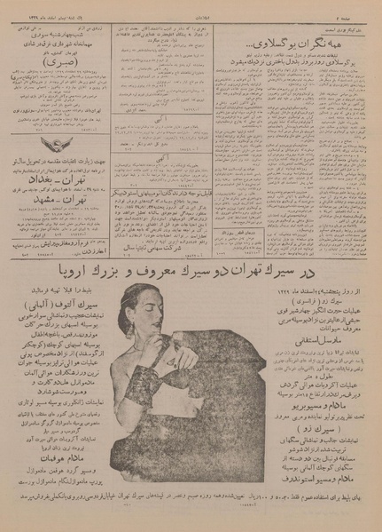 پرونده:Ettelaat13291221.pdf