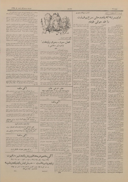 پرونده:Ettelaat13291221.pdf