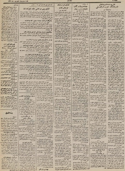 پرونده:Ettelaat13300623.pdf