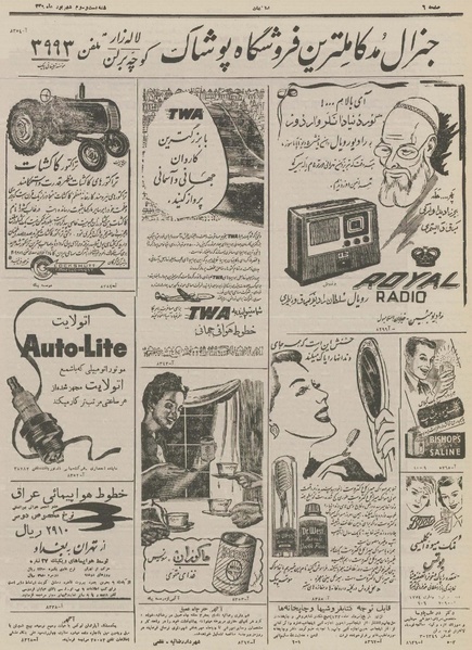 پرونده:Ettelaat13300623.pdf