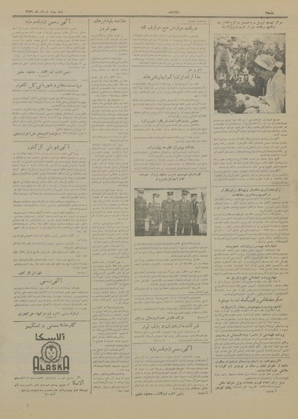 پرونده:Ettelaat13310303.pdf