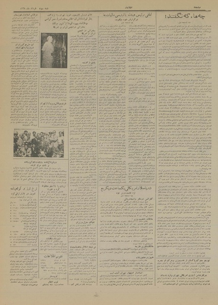 پرونده:Ettelaat13310303.pdf