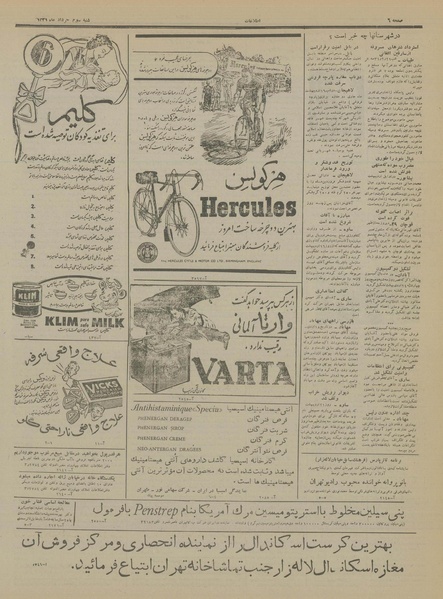 پرونده:Ettelaat13310303.pdf