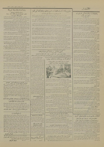 پرونده:Ettelaat13310303.pdf