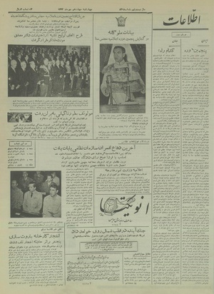 Ettelaat13330714.pdf