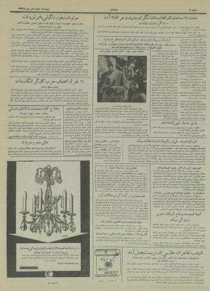 پرونده:Ettelaat13330714.pdf