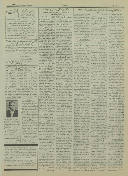 پرونده:Ettelaat13330714.pdf