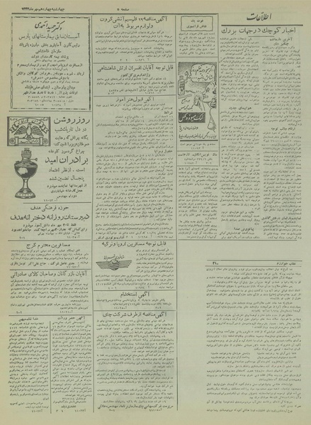 پرونده:Ettelaat13330714.pdf