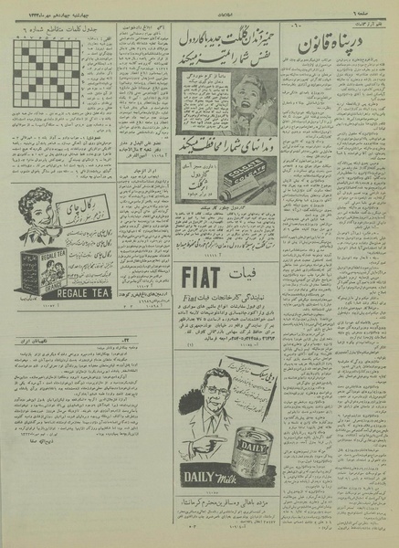 پرونده:Ettelaat13330714.pdf