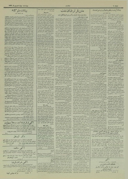 پرونده:Ettelaat13330714.pdf