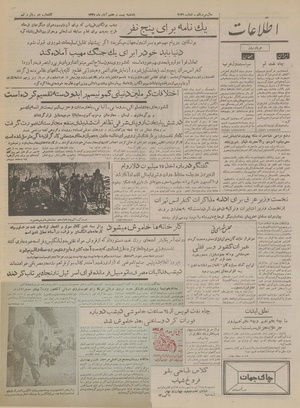 Ettelaat13350827.pdf