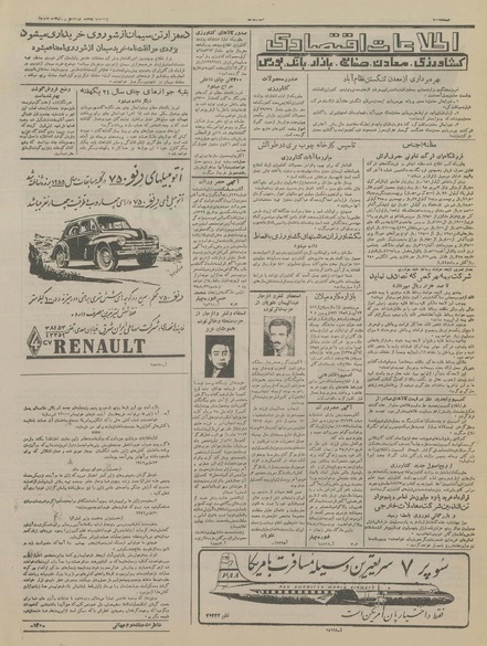 پرونده:Ettelaat13350827.pdf