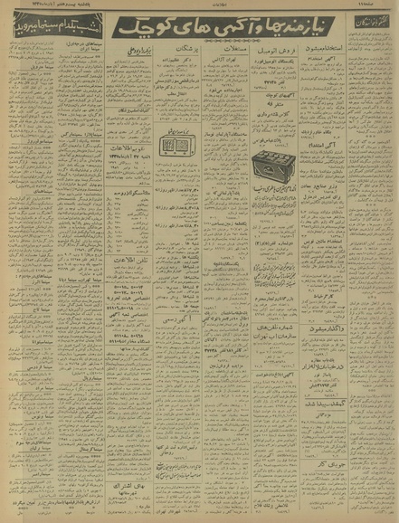 پرونده:Ettelaat13350827.pdf