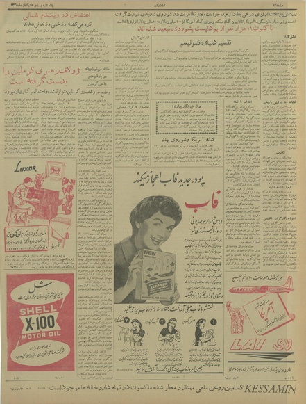 پرونده:Ettelaat13350827.pdf