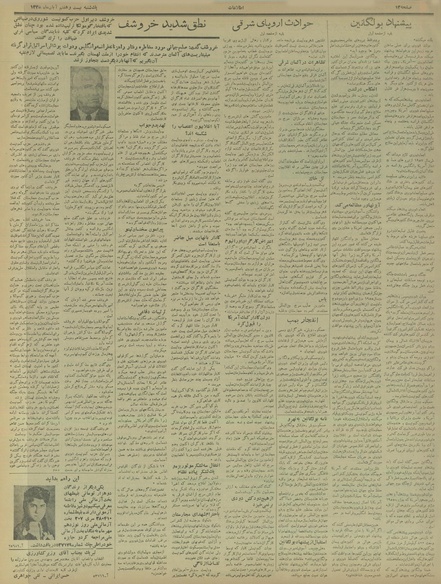 پرونده:Ettelaat13350827.pdf