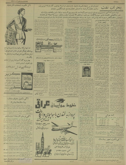 پرونده:Ettelaat13350827.pdf