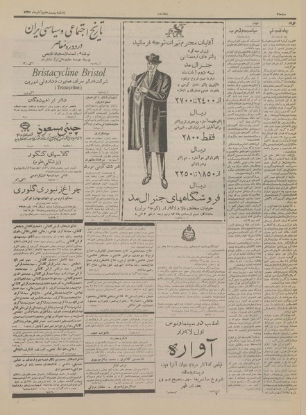 پرونده:Ettelaat13350827.pdf