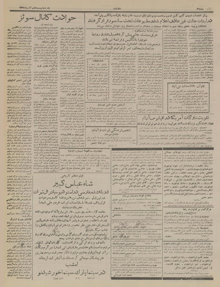 پرونده:Ettelaat13350827.pdf