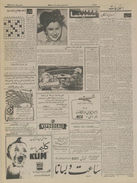 پرونده:Ettelaat13350827.pdf