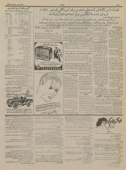 پرونده:Ettelaat13350827.pdf