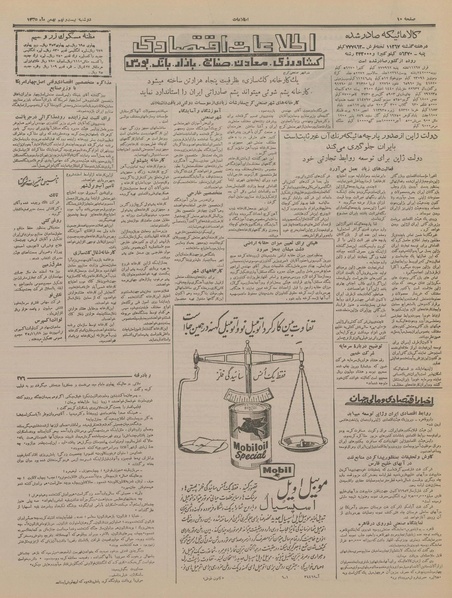 پرونده:Ettelaat13351129.pdf