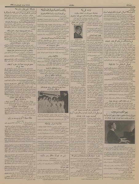 پرونده:Ettelaat13351129.pdf