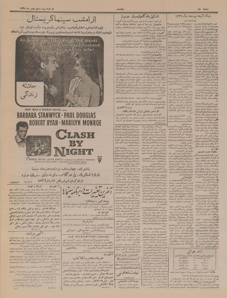 پرونده:Ettelaat13351129.pdf