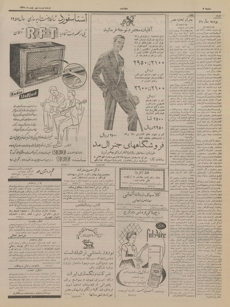 پرونده:Ettelaat13351129.pdf