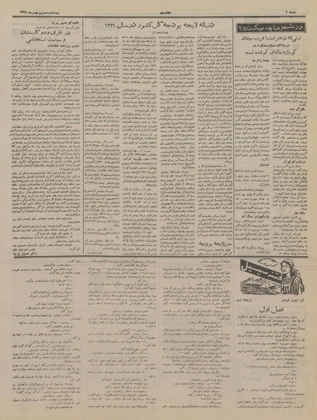 پرونده:Ettelaat13351129.pdf