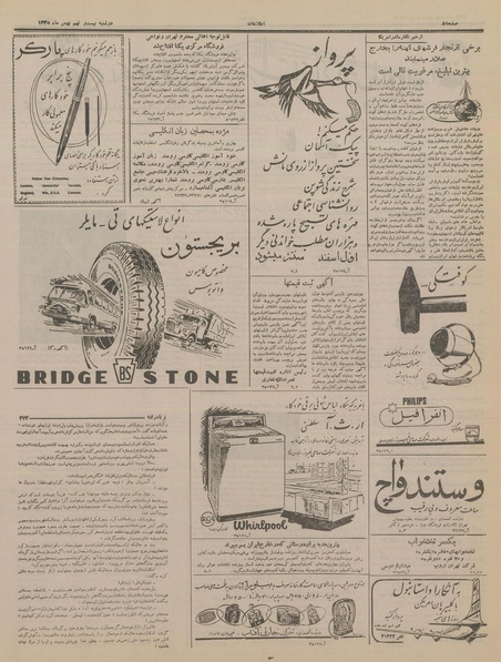 پرونده:Ettelaat13351129.pdf