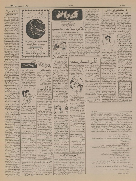 پرونده:Ettelaat13351129.pdf