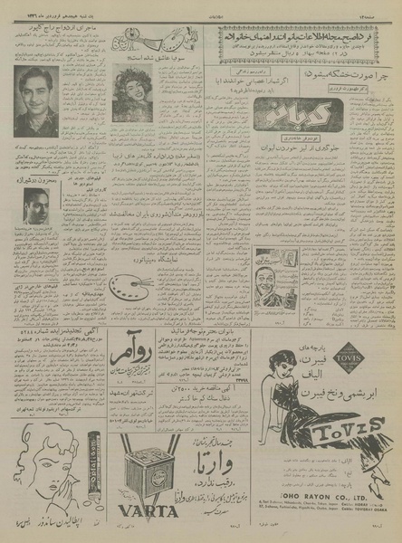 پرونده:Ettelaat13360118.pdf