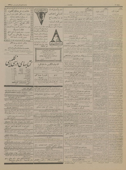 پرونده:Ettelaat13360118.pdf