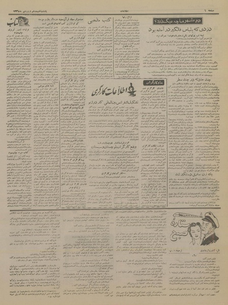 پرونده:Ettelaat13360118.pdf