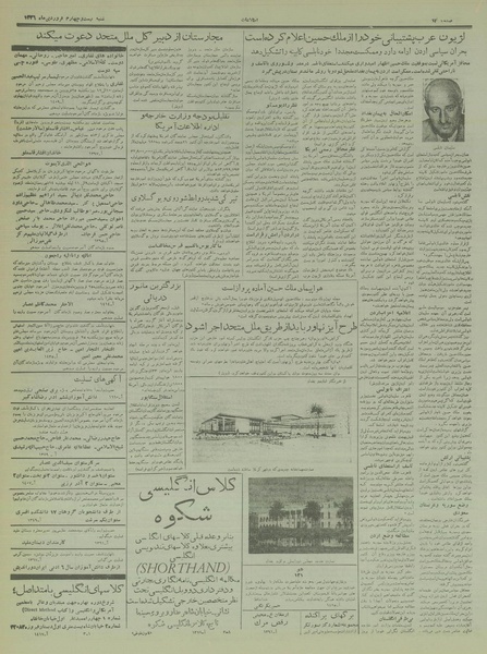 پرونده:Ettelaat13360124.pdf