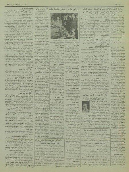 پرونده:Ettelaat13360124.pdf