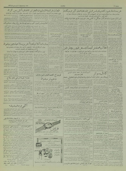 پرونده:Ettelaat13360124.pdf