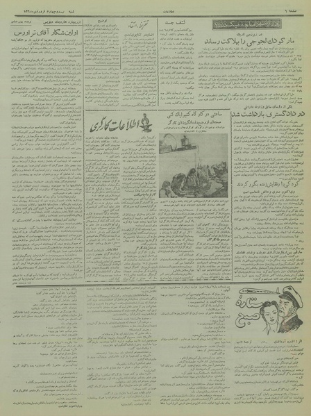 پرونده:Ettelaat13360124.pdf