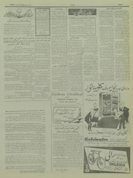 پرونده:Ettelaat13360124.pdf