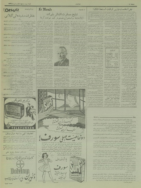 پرونده:Ettelaat13360124.pdf