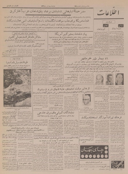 پرونده:Ettelaat13360403.pdf