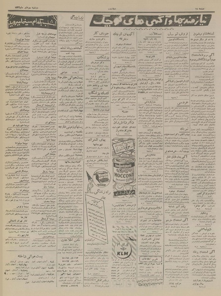 پرونده:Ettelaat13360403.pdf