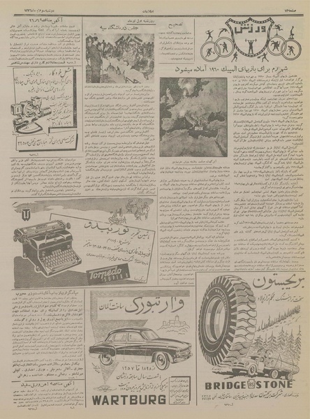 پرونده:Ettelaat13360403.pdf