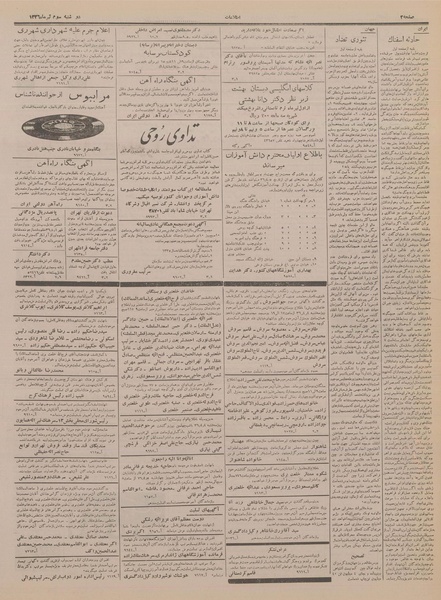 پرونده:Ettelaat13360403.pdf